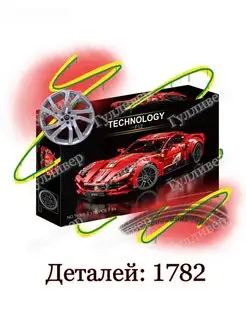 Техник T 5001 - Феррари F12 Ferrari Berlinetta (aнaлoг)