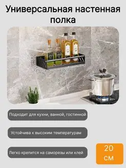 Полка металлическая настенная для ванной, кухни, гостиной