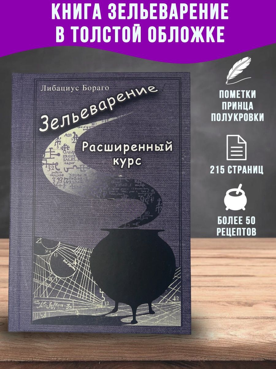 фанфики собственность принца полукровки фото 27