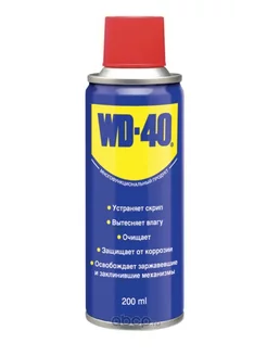 Смазка WD40 200 мл