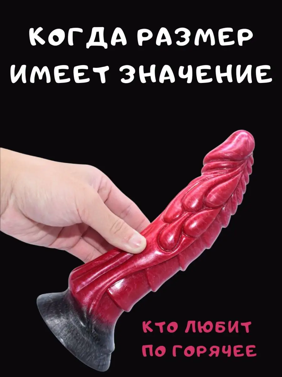 KRSJJ Фаллоимитатор на присоске большой секс игрушка 18+