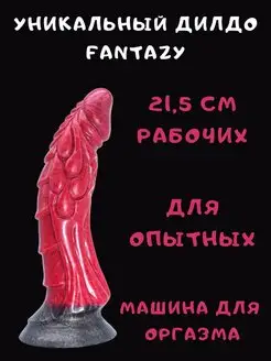 Фаллоимитатор на присоске большой секс игрушка 18+