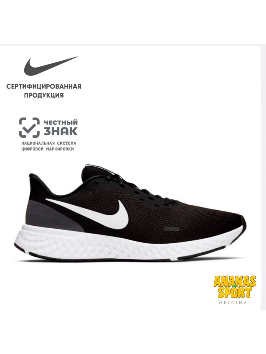 Nike Revolution 5 Nike 129573602 