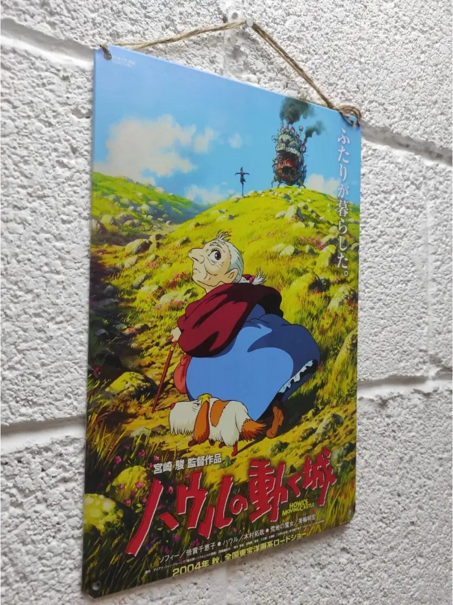 Ходячий замок Howl no Ugoku Shiro. Декор Аниме 129619561 купить за 761 ₽ винтернет-магазине Wildberries