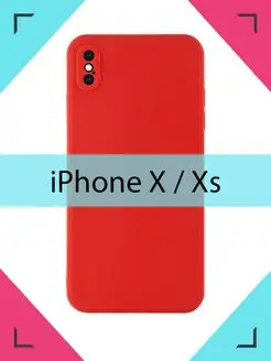 Чехол iPhone 10 X Xs Айфон 10 Икс Икс Эс Х ХС