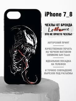 Чехол на iPhone 7, iPhone 8 с принтом