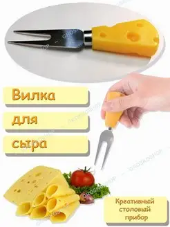 нож для сыра и масла кухонный