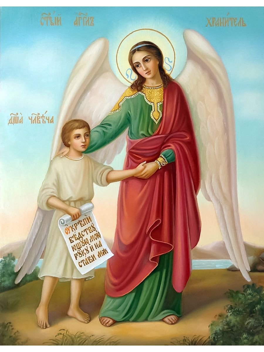 Икона ангел хранитель с детьми
