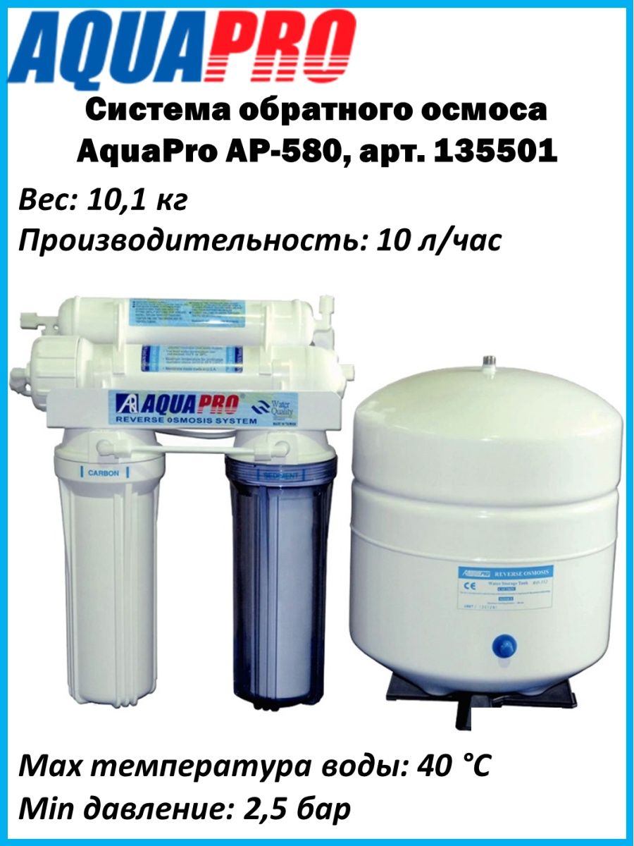 Aquapro ap 580 схема подключения