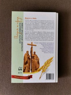 Православная книга России премия