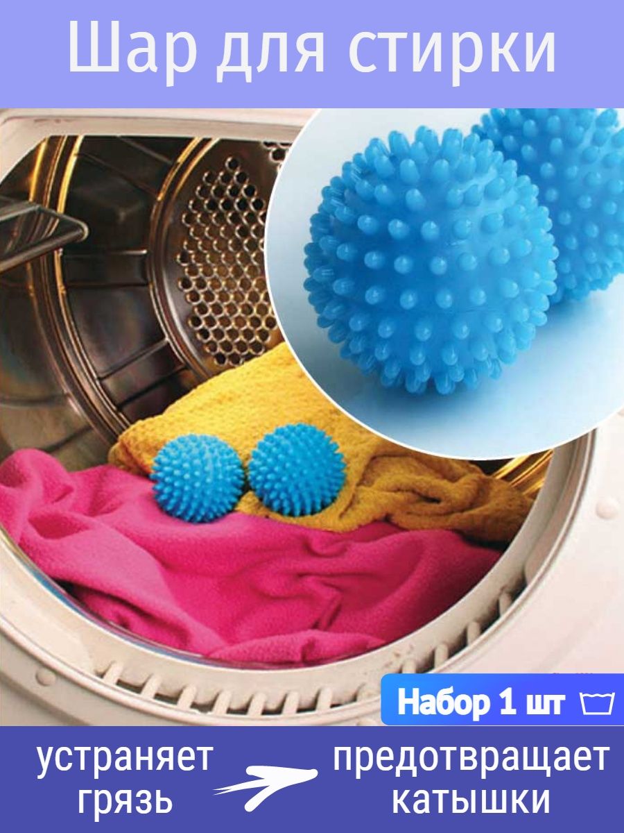Как стирать пуховик в стиральной машине с мячиками теннисными правильно