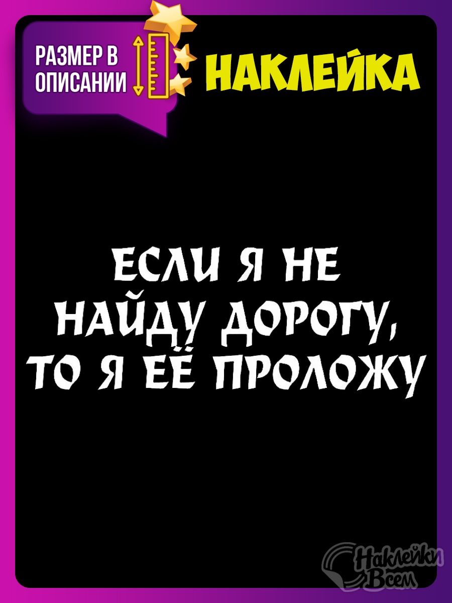 фанфик найду дорогу или проложу ее сам фото 7