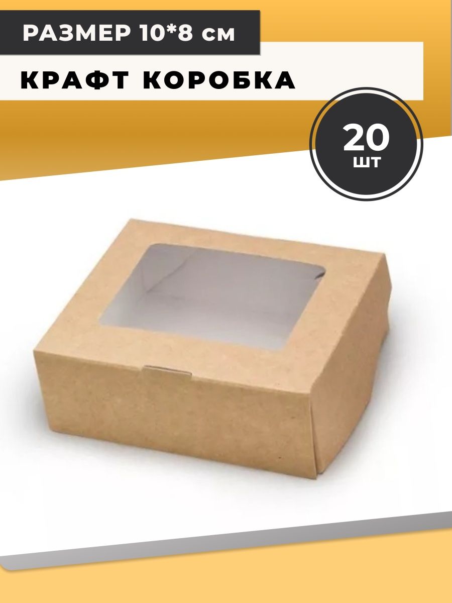 Коробка 10 10 10