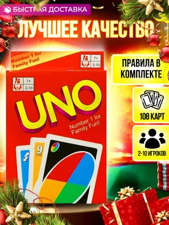 УНО Игра настольная карточная UNO