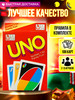 УНО Игра настольная карточная UNO бренд UNО продавец Продавец № 317324