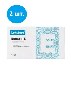 Витамин Е (альфа-токоферол) N20 2 упаковки
