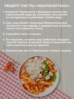 Соус неаполитано для пиццы рецепт