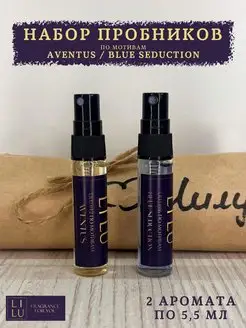 Мужской набор пробников по мотивам Blue Seduction, Aventus