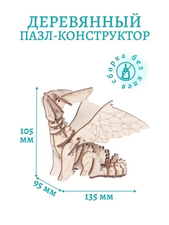 Деревянный конструктор Дракон, 3D пазл