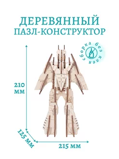 Деревянный конструктор робот Трансформер Ястреб