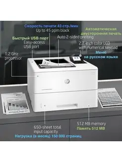 Принтер лазерный HP LaserJet Enterprise M507dn (1PV87A)