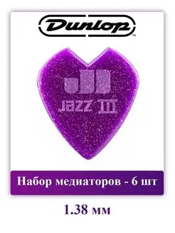 Набор медиаторов 1.38 мм, 6 шт, Kirk Hammett Jazz III