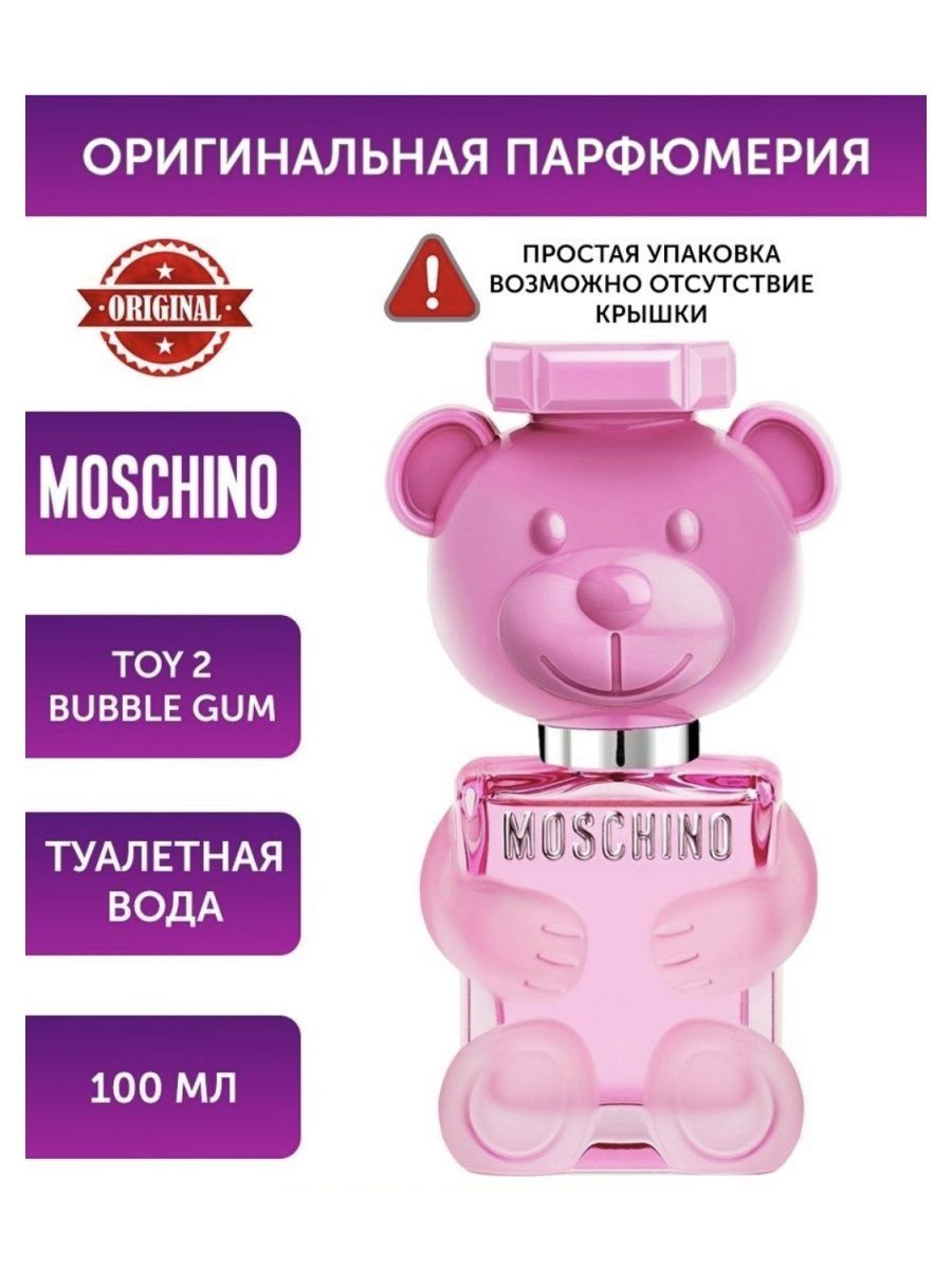 Духи той 2 москино бабл. Moschino Toy 2 Bubble Gum 100. Духи Moschino Toy Bubble Gum. Moschino Toy 2 Bubble. Moschino Toy 2 Bubble Gum туалетная вода 100 мл.