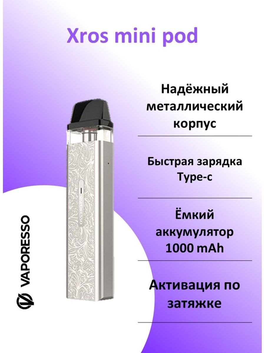 Хрос сколько ват. Vaporesso Xros Mini Kit. Вейп Vaporesso Xros Mini. Vaporesso Xros 3 Mini Kit. Vaporesso Xros 1 Mini.