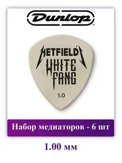 Набор медиаторов 1.00 мм, 6 шт, James Hetfield White Fang