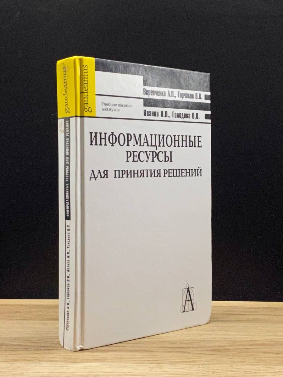 Академический проект книги