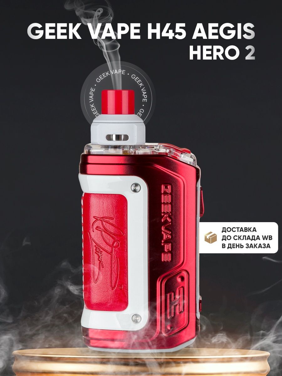 Geekvape инструкция. Geek Vape h45 Aegis Hero 2. Geek Vape Aegis Hero h45. GEEKVAPE Aegis Hero 2 (h45) pod Kit. Pod набор Geek Vape Aegis Hero 2.