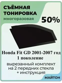 Honda Fit GD 2001-2007 год 1 поколение Хонда Фит 1