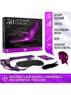 Запретная фантазия