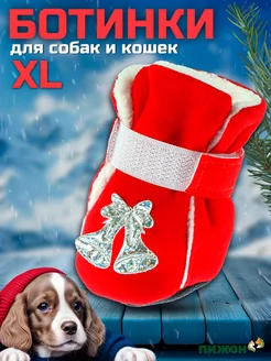 Ботинки для собак зимние на липучках, размер XL