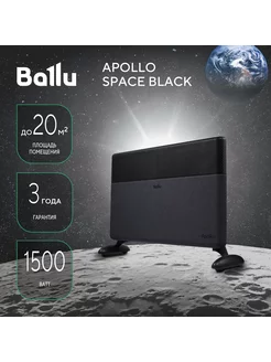 Конвектор электрический Apollo Space Black ATI 1502