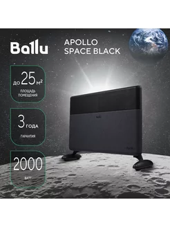 Конвектор электрический Apollo Space Black ATI 2002