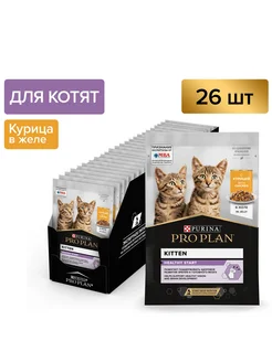 Влажный корм для котят, курица 26x85гр