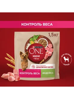 Корм для взрослых собак, контроль веса, индейка 1,5кг