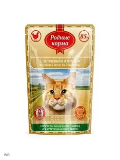 Корм для кошек курица 32x85гр