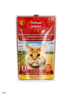 Корм для кошек ягненок 32x85гр