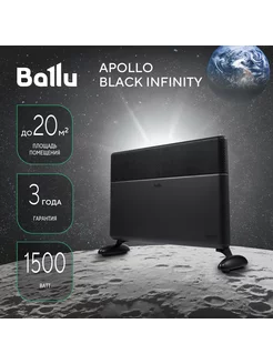 Конвектор электрический Apollo Black Infinity ATI 1503