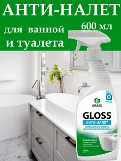 Антиналет Gloss 600мл