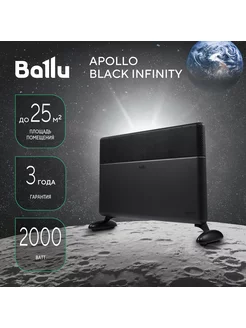 Конвектор электрический Apollo Black Infinity ATI 2003