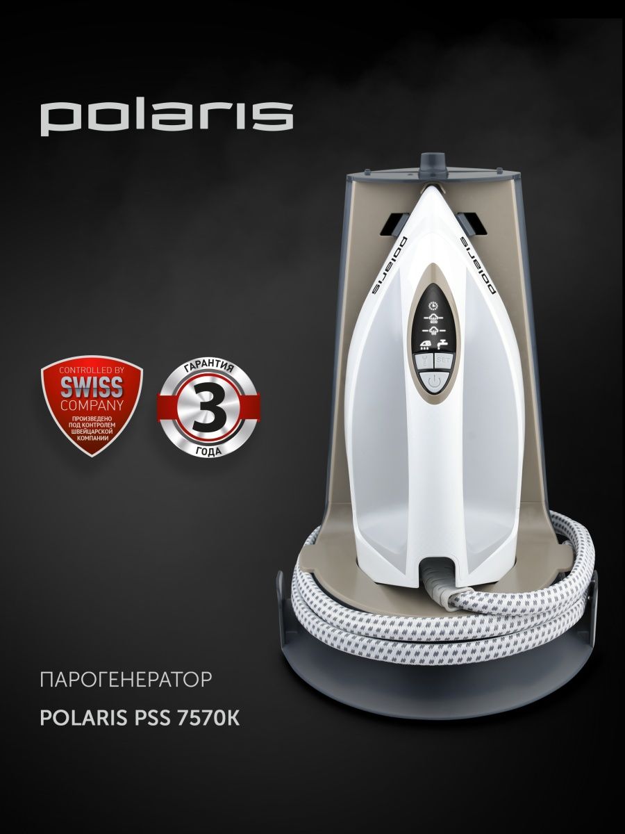 Парогенератор polaris pss 7570k