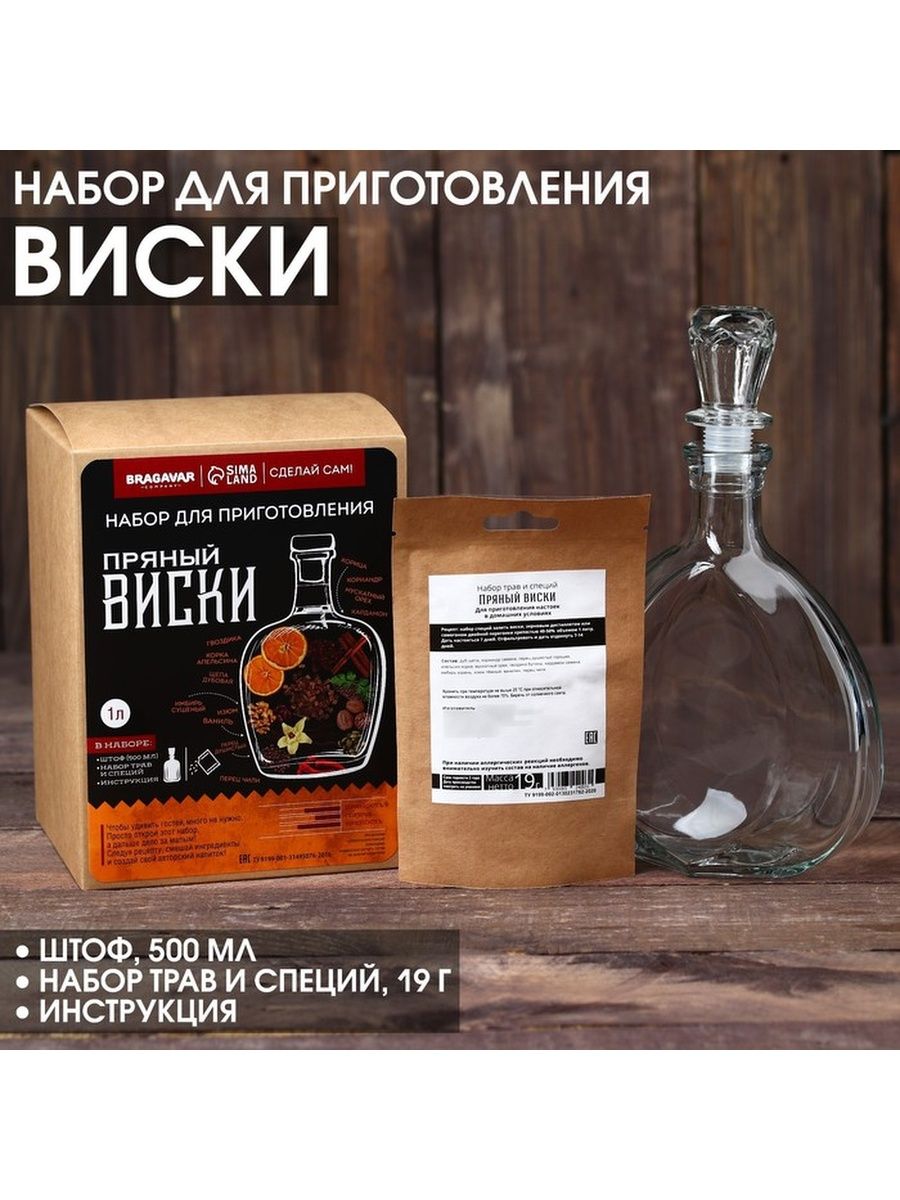 Пряный виски