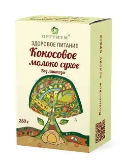 Кокосовое молоко сухое без лактозы и сахара, 250 гр