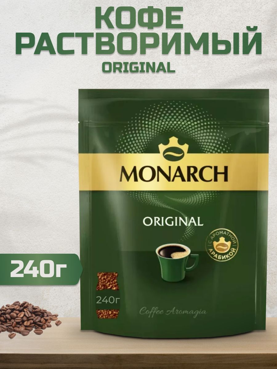 Monarch кофе original нат раст субл 190г фото 8