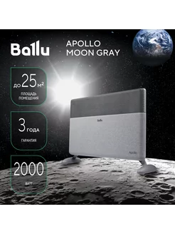 Конвектор электрический Apollo Moon Gray BEC ATI 2001