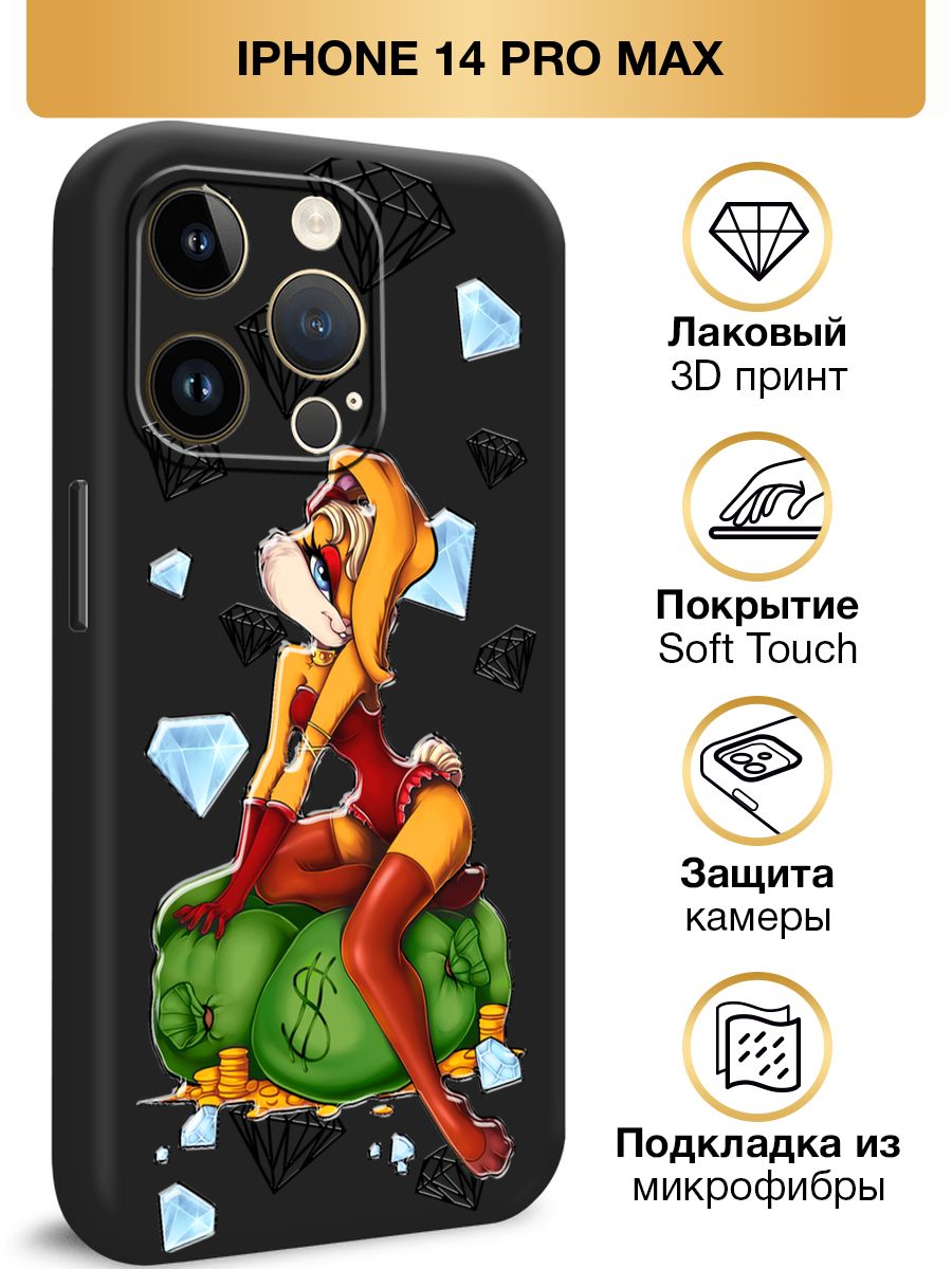 I14 pro max андроид