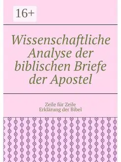 Wissenschaftliche Analyse der biblischen Briefe der Apostel